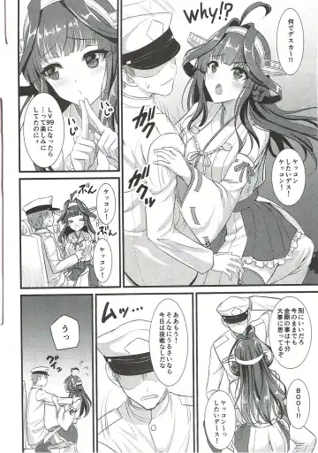 [Son Yohsyu] Kongou-chan no Bridal Daisakusen Fhentai.net - Page 3