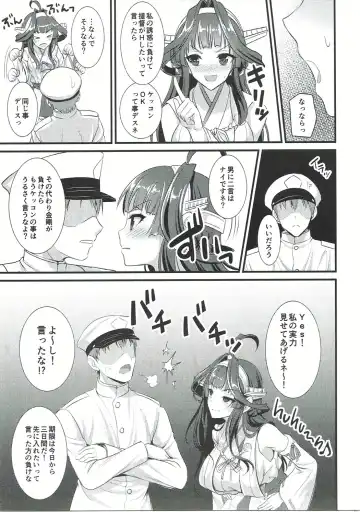 [Son Yohsyu] Kongou-chan no Bridal Daisakusen Fhentai.net - Page 4