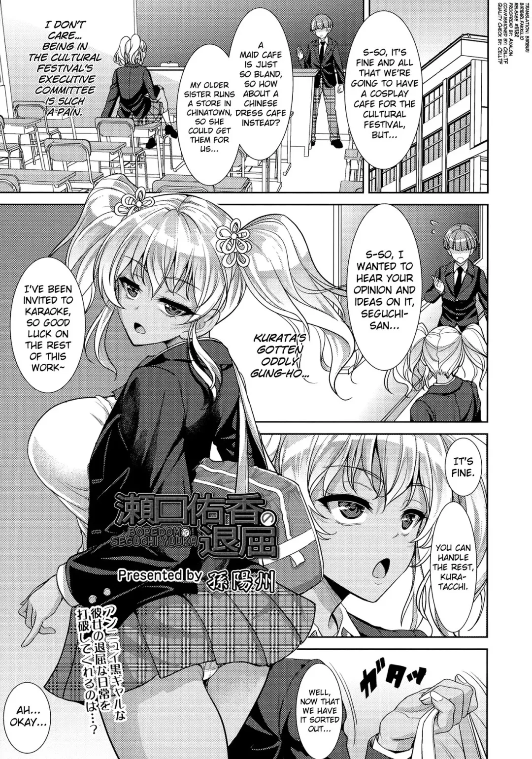 [Son Yohsyu] Seguchi Yuuka no Taikutsu | Boredom of Seguchi Yuuka Fhentai - Page 1