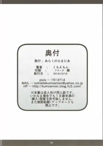 [Kumoemon] Himegumo Kinbaku Emaki Ni Fhentai - Page 17