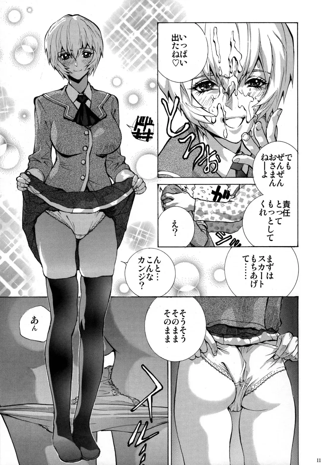 [Shiosaba] Kanojo no Ayanami Fhentai - Page 11