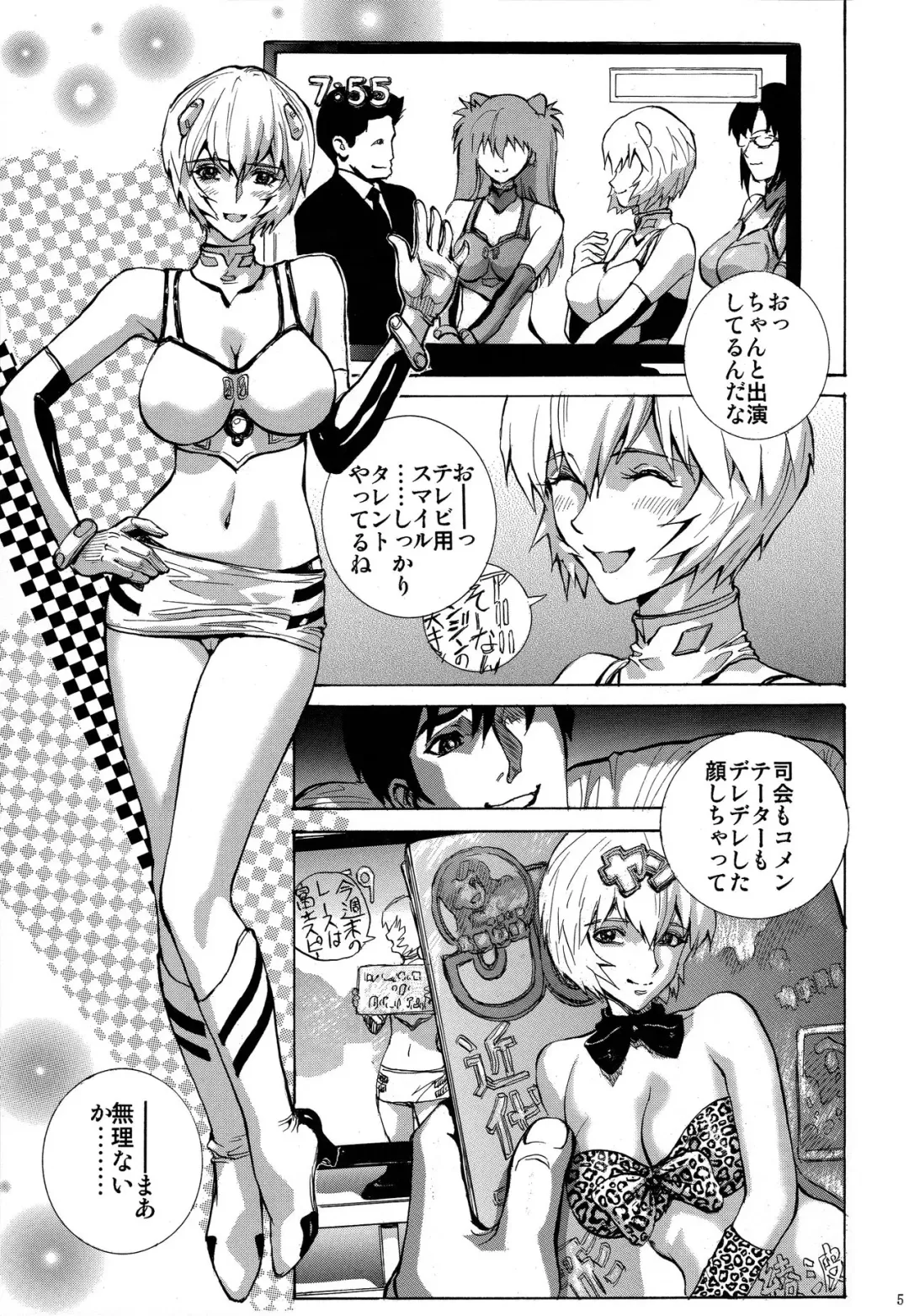 [Shiosaba] Kanojo no Ayanami Fhentai - Page 5