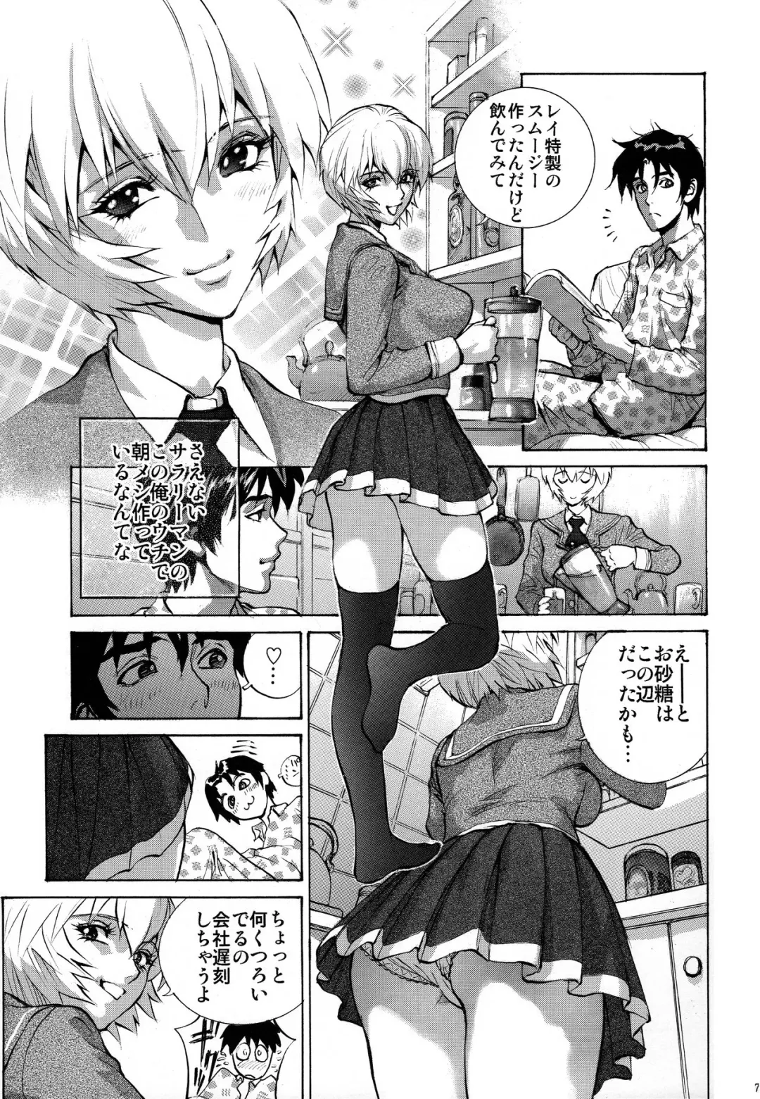 [Shiosaba] Kanojo no Ayanami Fhentai - Page 7