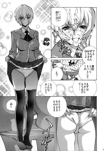 [Shiosaba] Kanojo no Ayanami Fhentai - Page 11