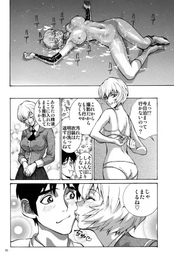 [Shiosaba] Kanojo no Ayanami Fhentai - Page 32