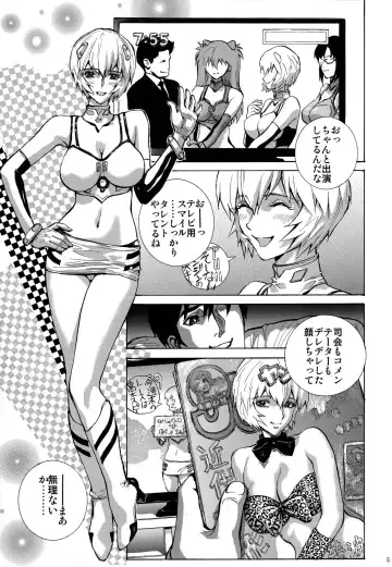 [Shiosaba] Kanojo no Ayanami Fhentai - Page 5