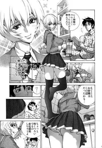 [Shiosaba] Kanojo no Ayanami Fhentai - Page 7
