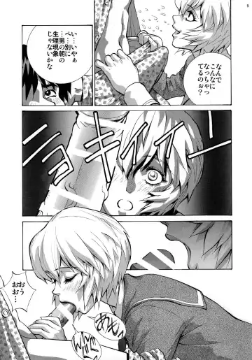 [Shiosaba] Kanojo no Ayanami Fhentai - Page 9