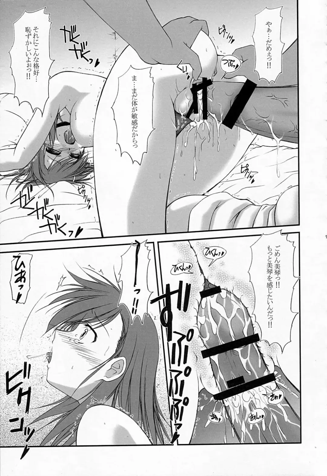 [Hisaya - Misaki] GUNFRONTIA 2 Fhentai - Page 12