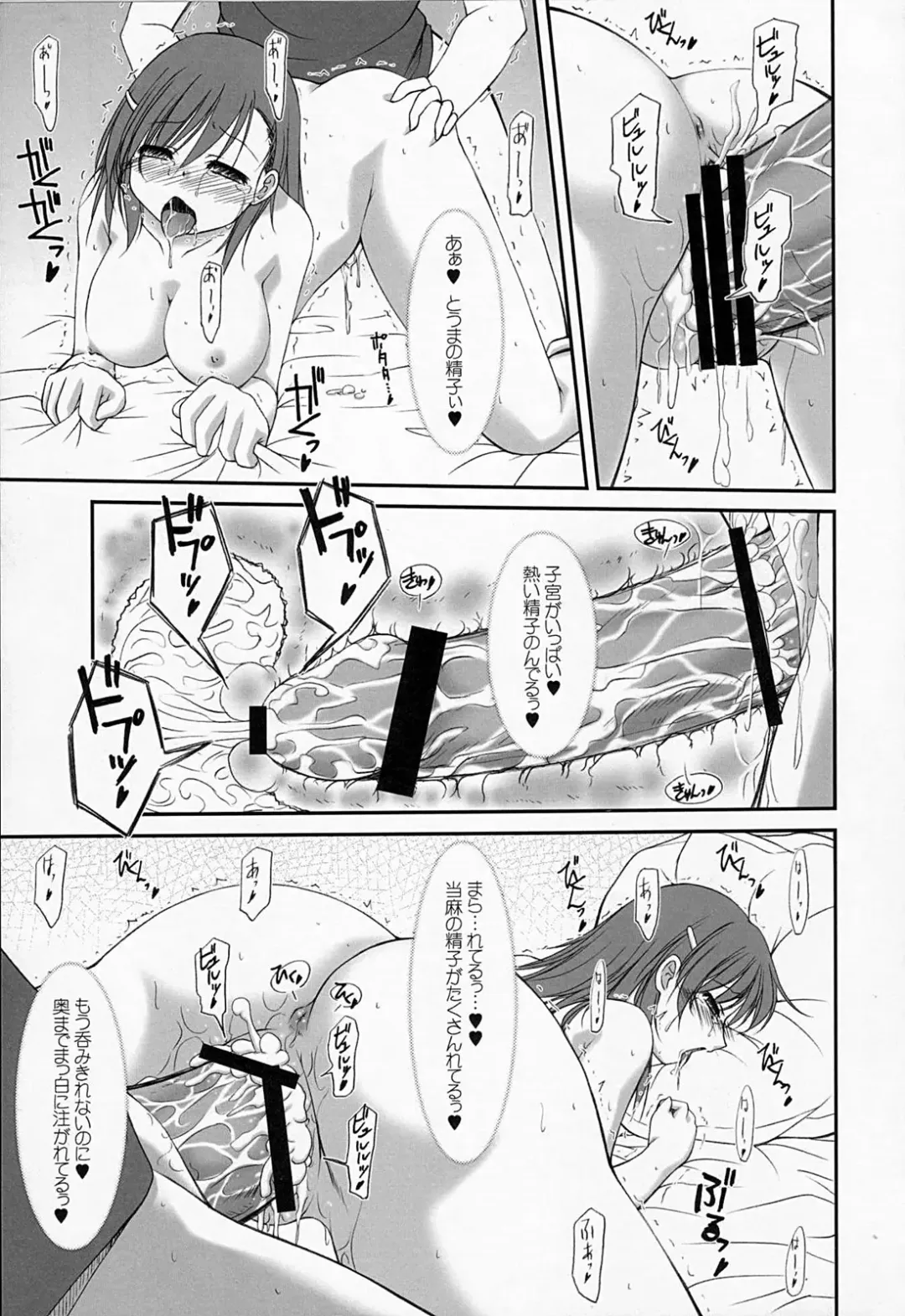 [Hisaya - Misaki] GUNFRONTIA 2 Fhentai - Page 16