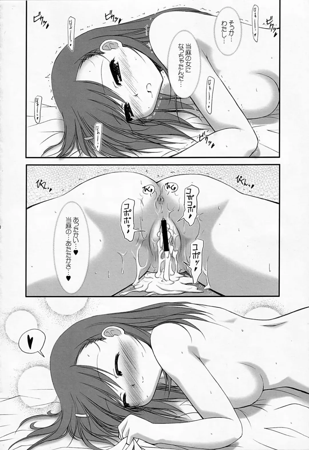 [Hisaya - Misaki] GUNFRONTIA 2 Fhentai - Page 19