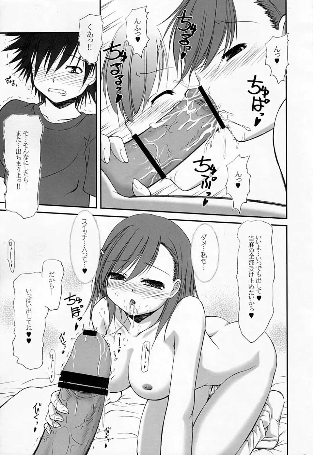 [Hisaya - Misaki] GUNFRONTIA 2 Fhentai - Page 4