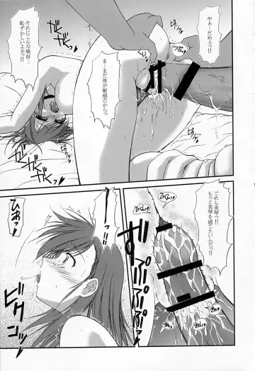 [Hisaya - Misaki] GUNFRONTIA 2 Fhentai - Page 12