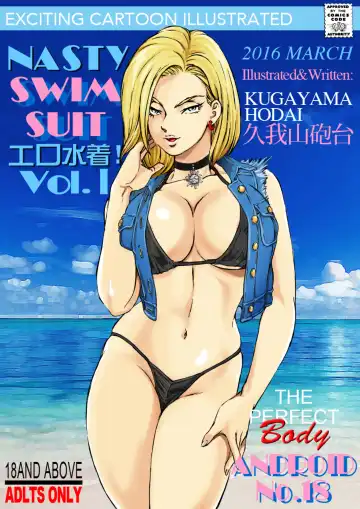 [Kugayama Hodai] Eromizugi! Vol. 1 Hitozuma Ningen 18-gou - Fhentai.net