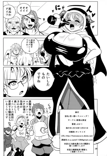[Bukatsu] Koiyoi Lamretta! Fhentai - Page 29