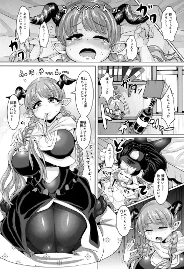 [Bukatsu] Koiyoi Lamretta! Fhentai - Page 5