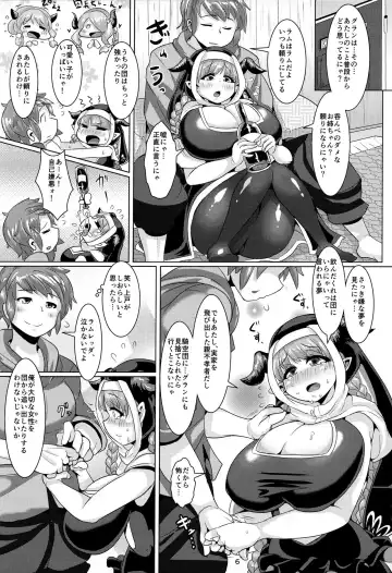 [Bukatsu] Koiyoi Lamretta! Fhentai - Page 7