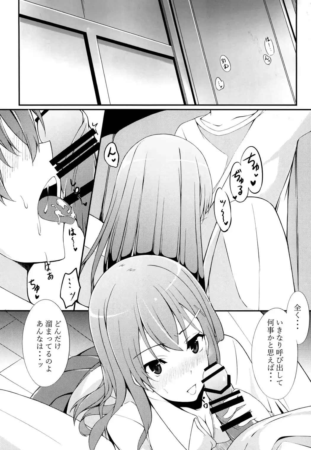 [Asou] Suzuya ni Nani Suru? Fhentai - Page 2