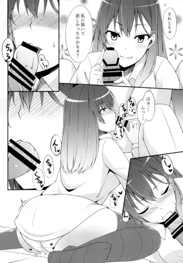 [Asou] Suzuya ni Nani Suru? Fhentai - Page 3