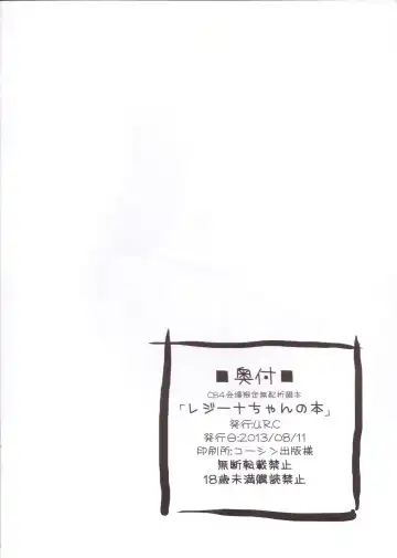 [Momoya Show-neko] Regina-chan no Hon Fhentai - Page 8