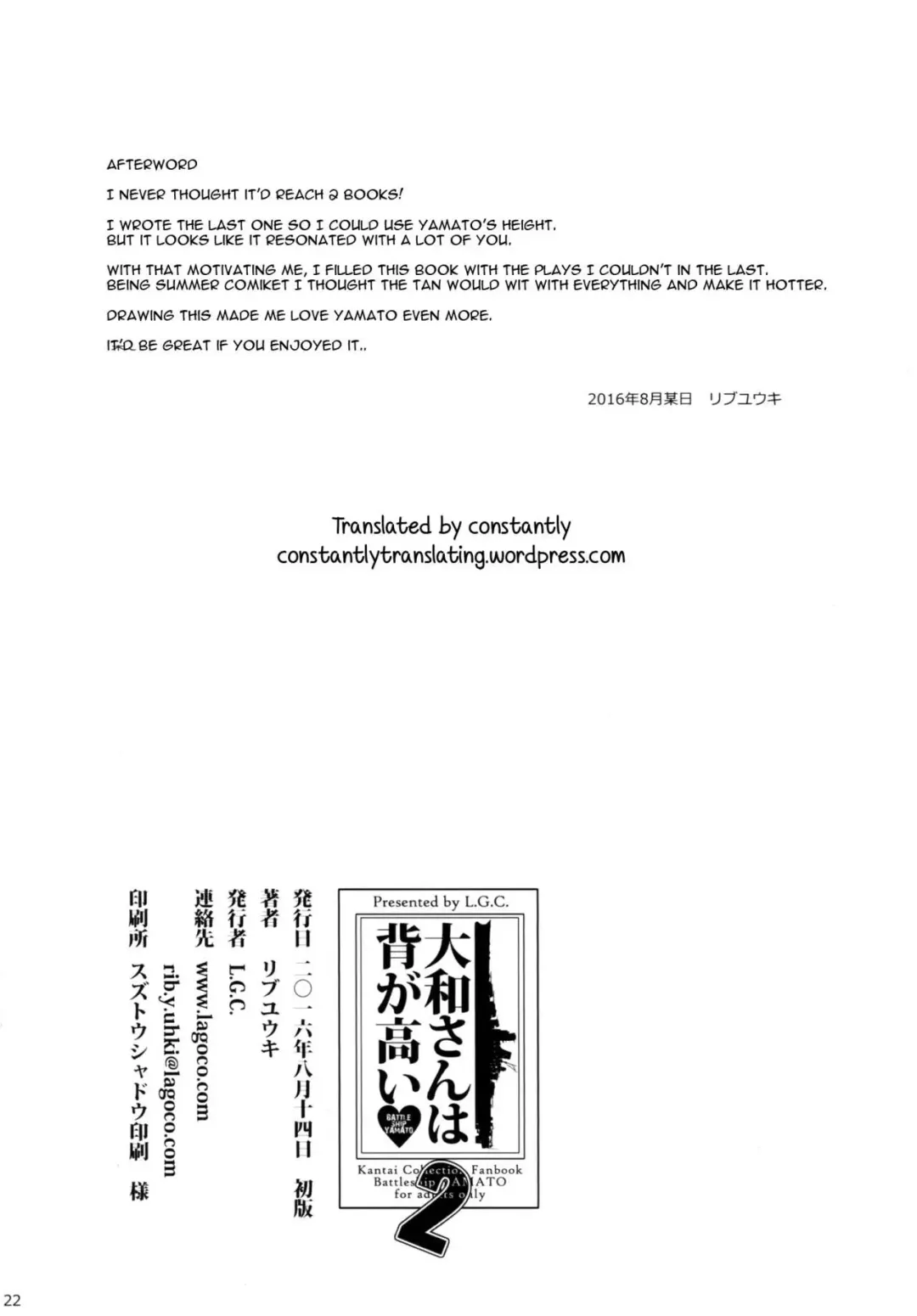 [Ribyuhki] Yamato-san wa Se ga Takai. 2 Fhentai - Page 21