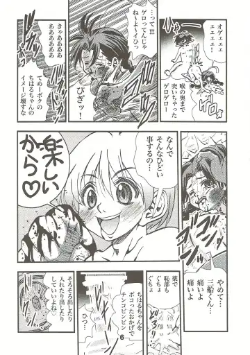 [Matsuyama Seiji] Ura Eiken ZERO Remake Fhentai.net - Page 5