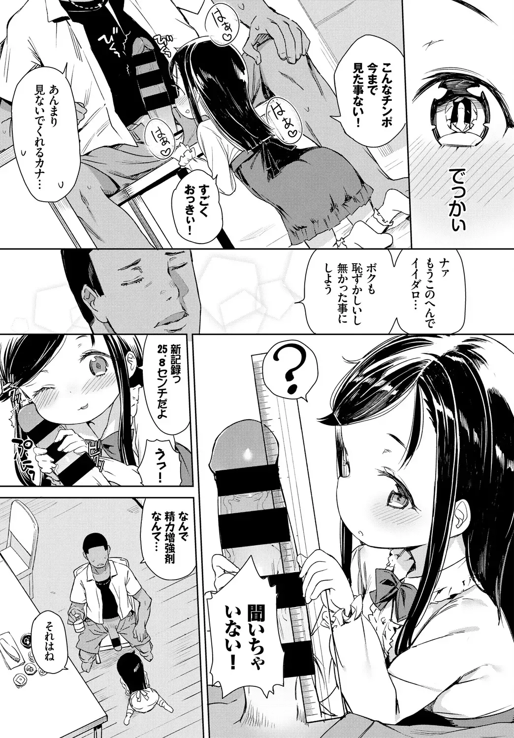 ビッチ○女は黒人ち○ぽの夢をみるか? Fhentai - Page 5