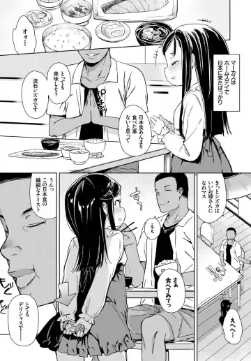 ビッチ○女は黒人ち○ぽの夢をみるか? Fhentai - Page 2