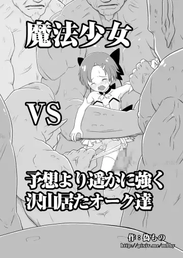 Mahou Shoujo vs Yosou yori Haruka ni Tsuyoku Takusan Ita Orc-tachi Fhentai.net - Page 3