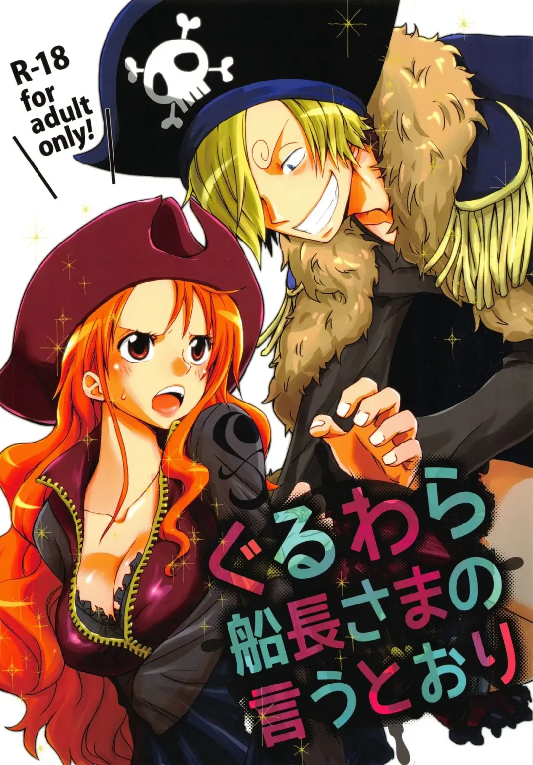 [Yamada Enako] Guru Wara Senchou-sama no Iutoori Fhentai - Page 1