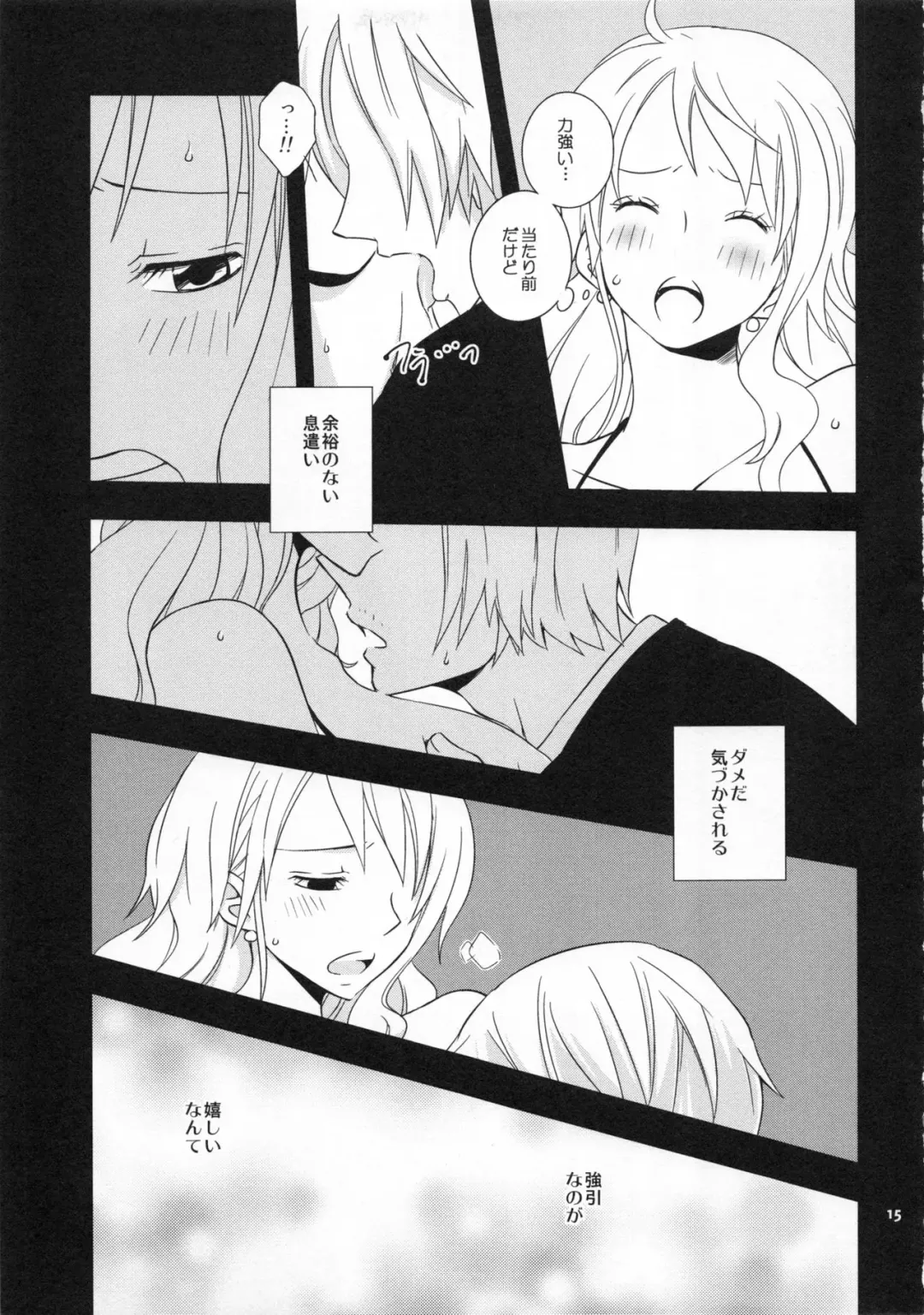 [Yamada Enako] Guru Wara Senchou-sama no Iutoori Fhentai - Page 14