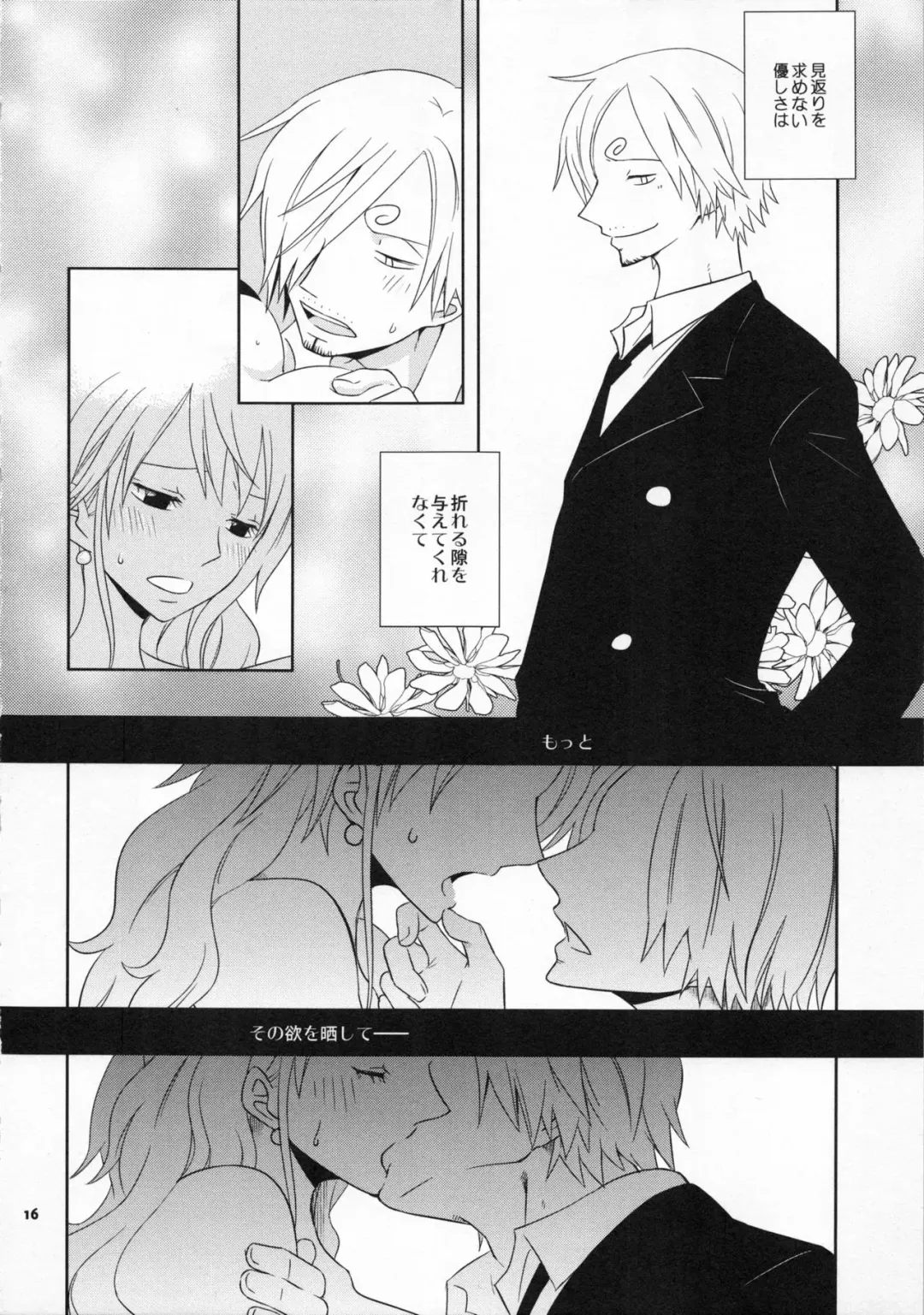 [Yamada Enako] Guru Wara Senchou-sama no Iutoori Fhentai - Page 15