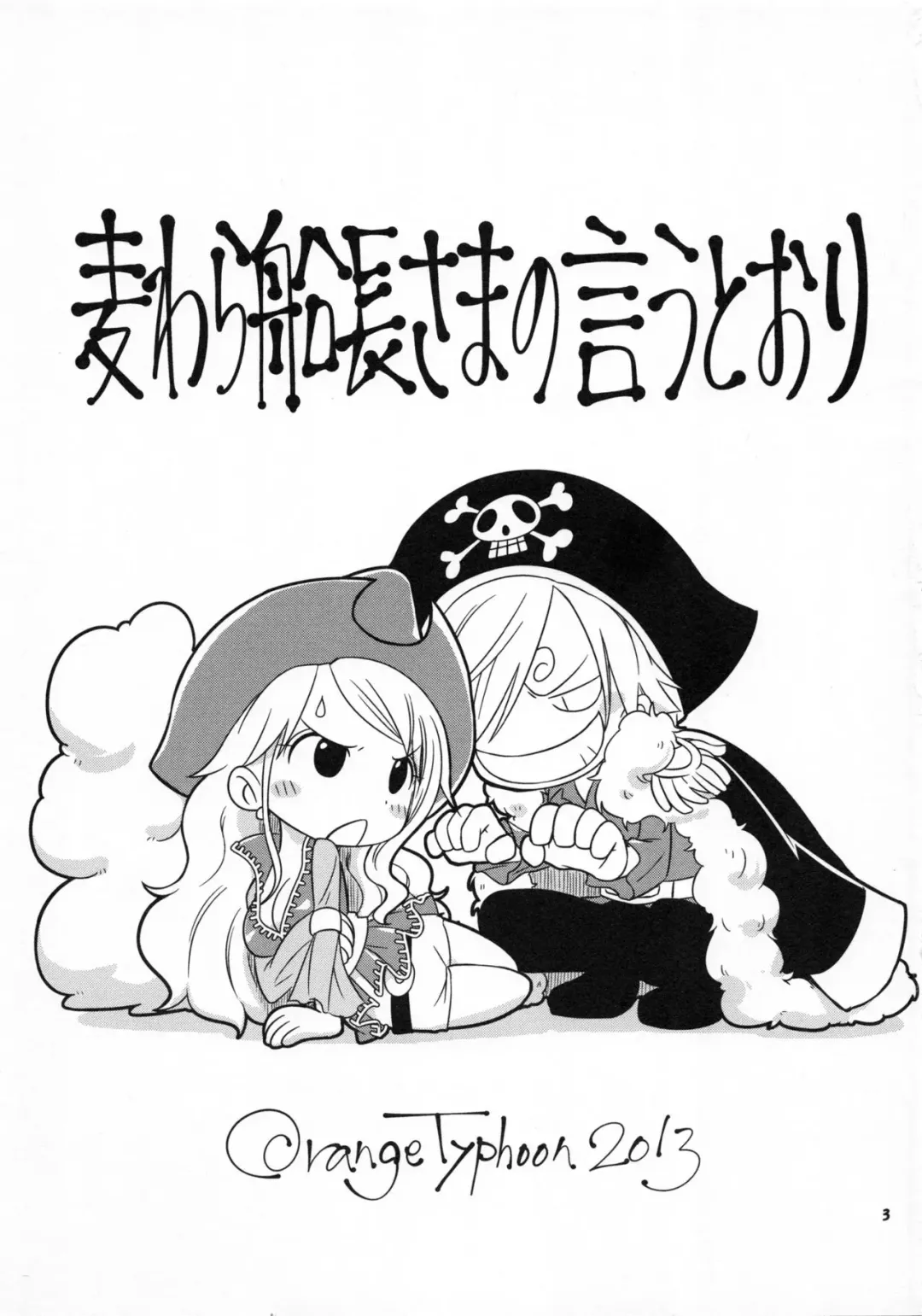 [Yamada Enako] Guru Wara Senchou-sama no Iutoori Fhentai - Page 2