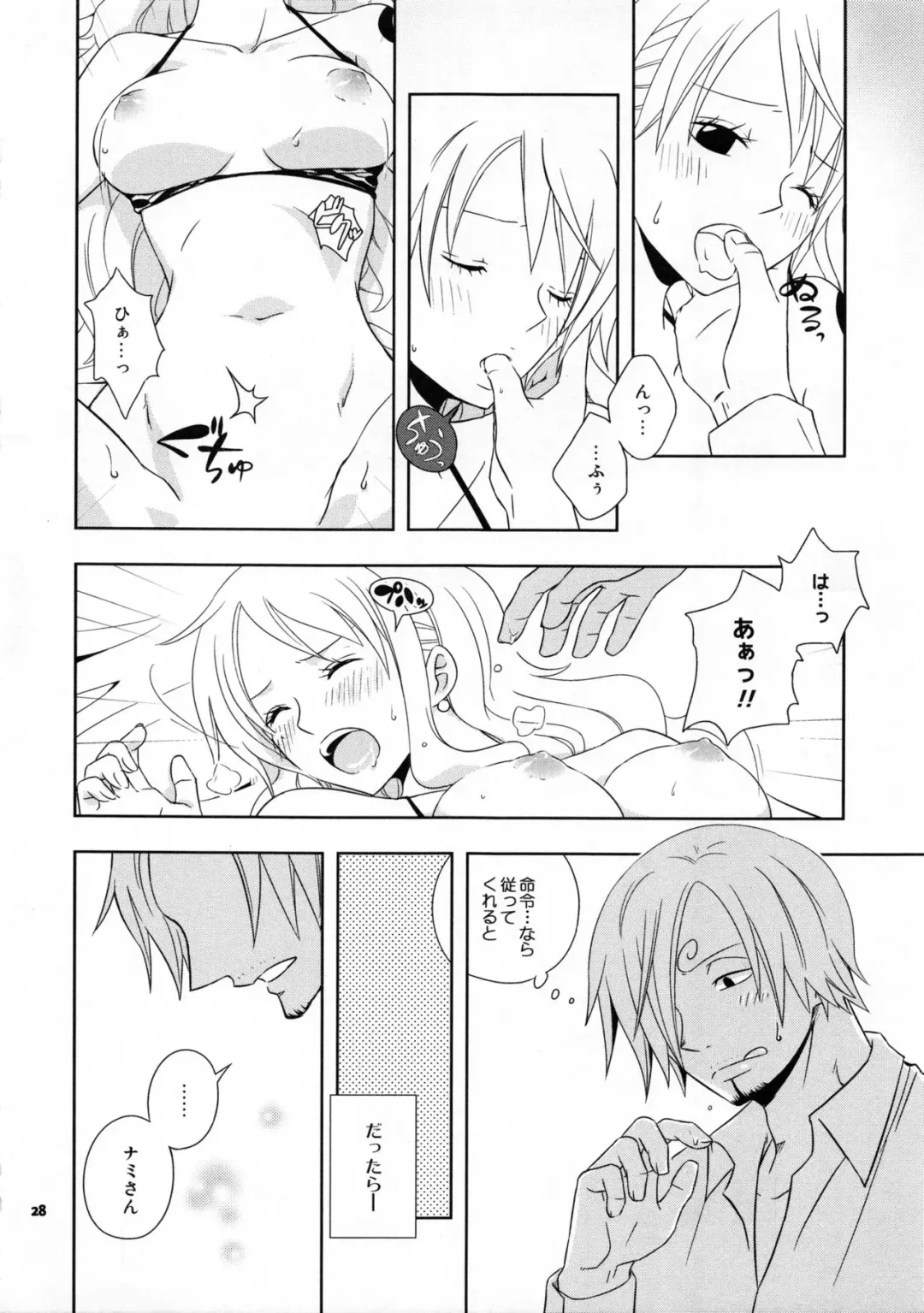 [Yamada Enako] Guru Wara Senchou-sama no Iutoori Fhentai - Page 27