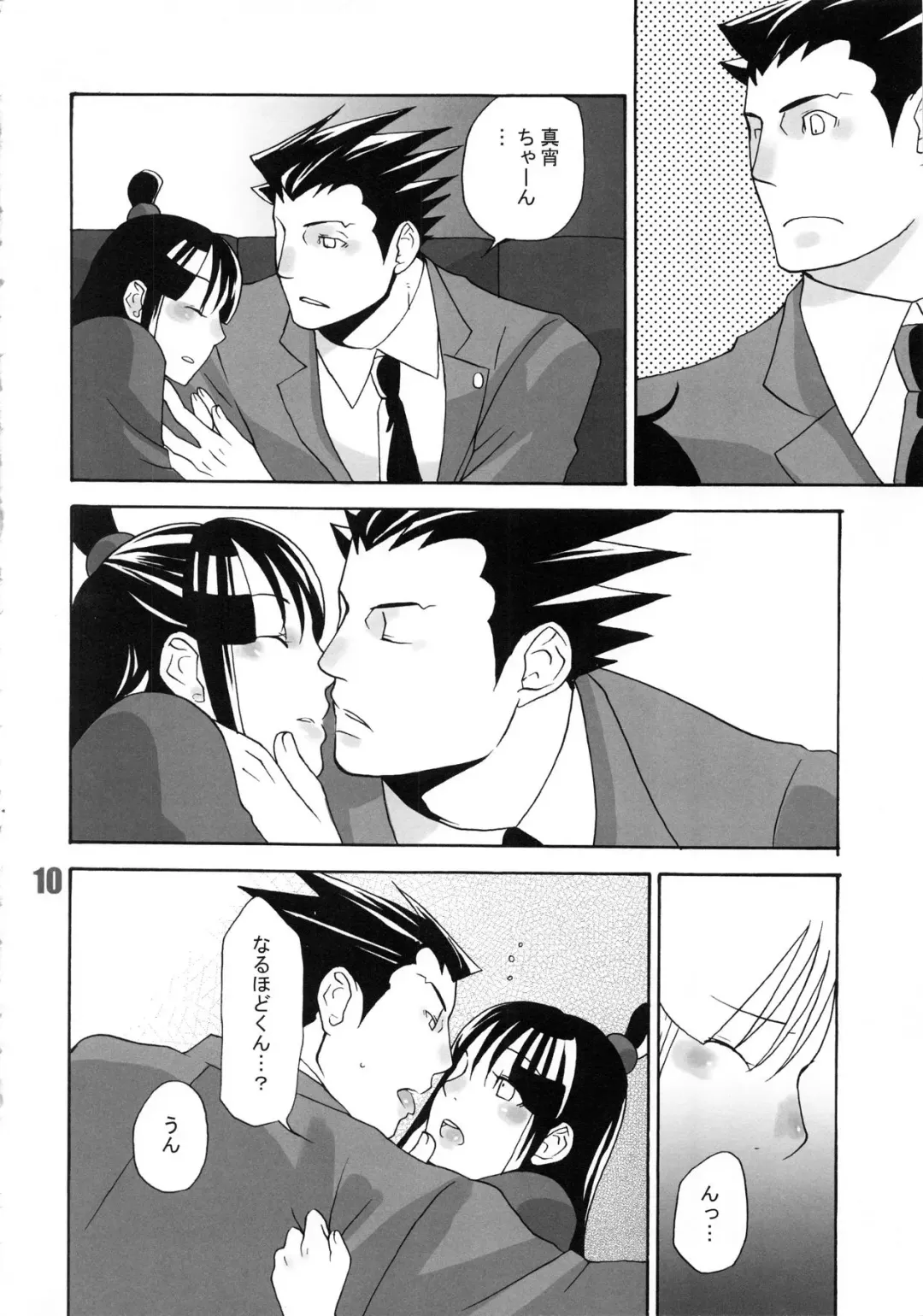 [Satou] 888 Fhentai - Page 11