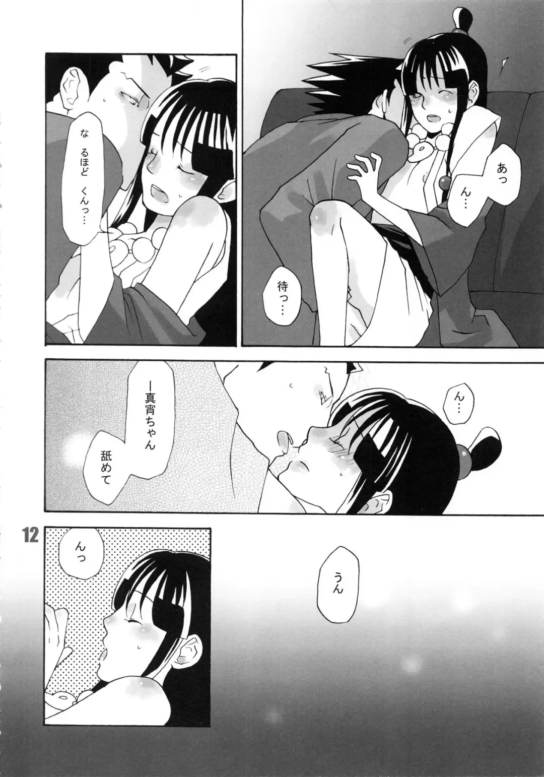 [Satou] 888 Fhentai - Page 13