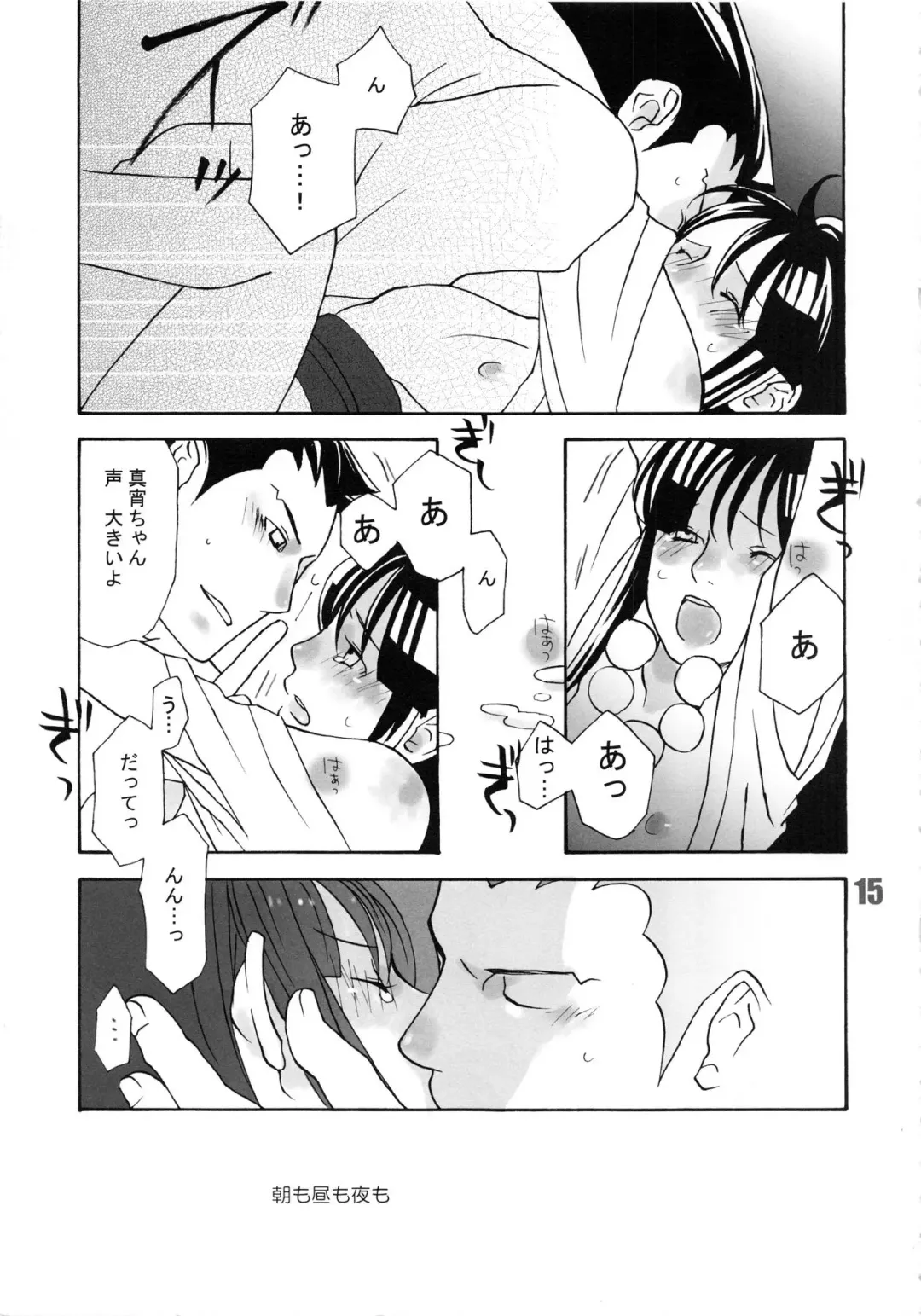 [Satou] 888 Fhentai - Page 16