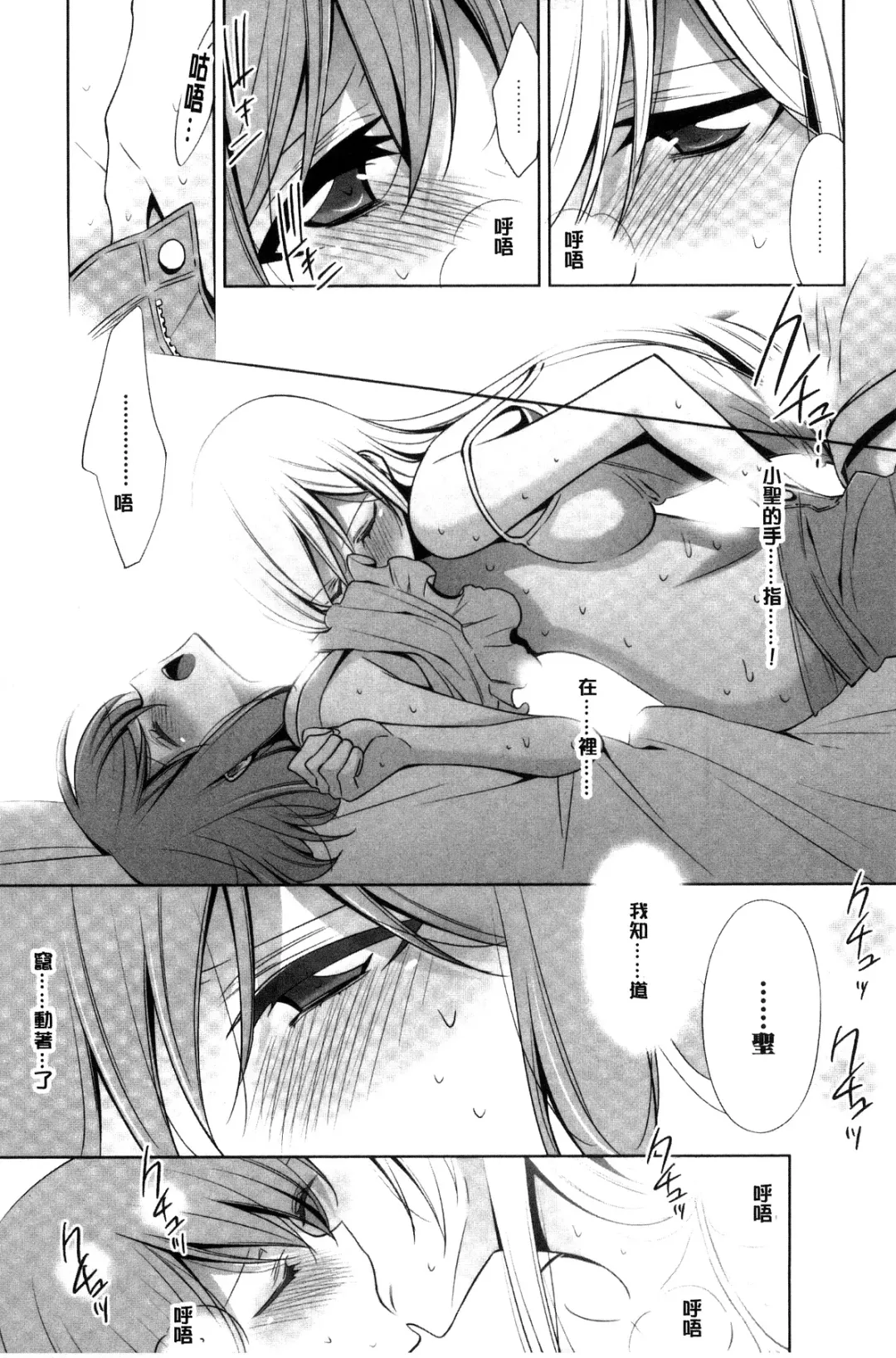 [Takano Saku] Kanojo to Watashi no Himitsu no Koi - She falls in love with her Fhentai - Page 109