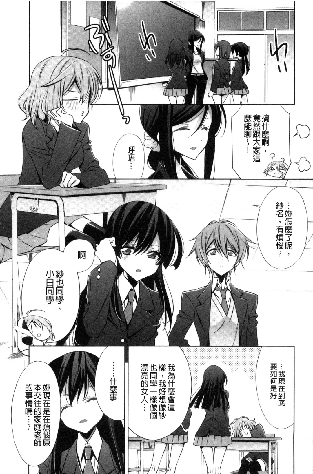[Takano Saku] Kanojo to Watashi no Himitsu no Koi - She falls in love with her Fhentai - Page 115