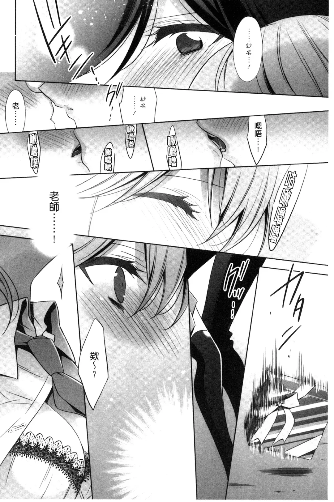 [Takano Saku] Kanojo to Watashi no Himitsu no Koi - She falls in love with her Fhentai - Page 124