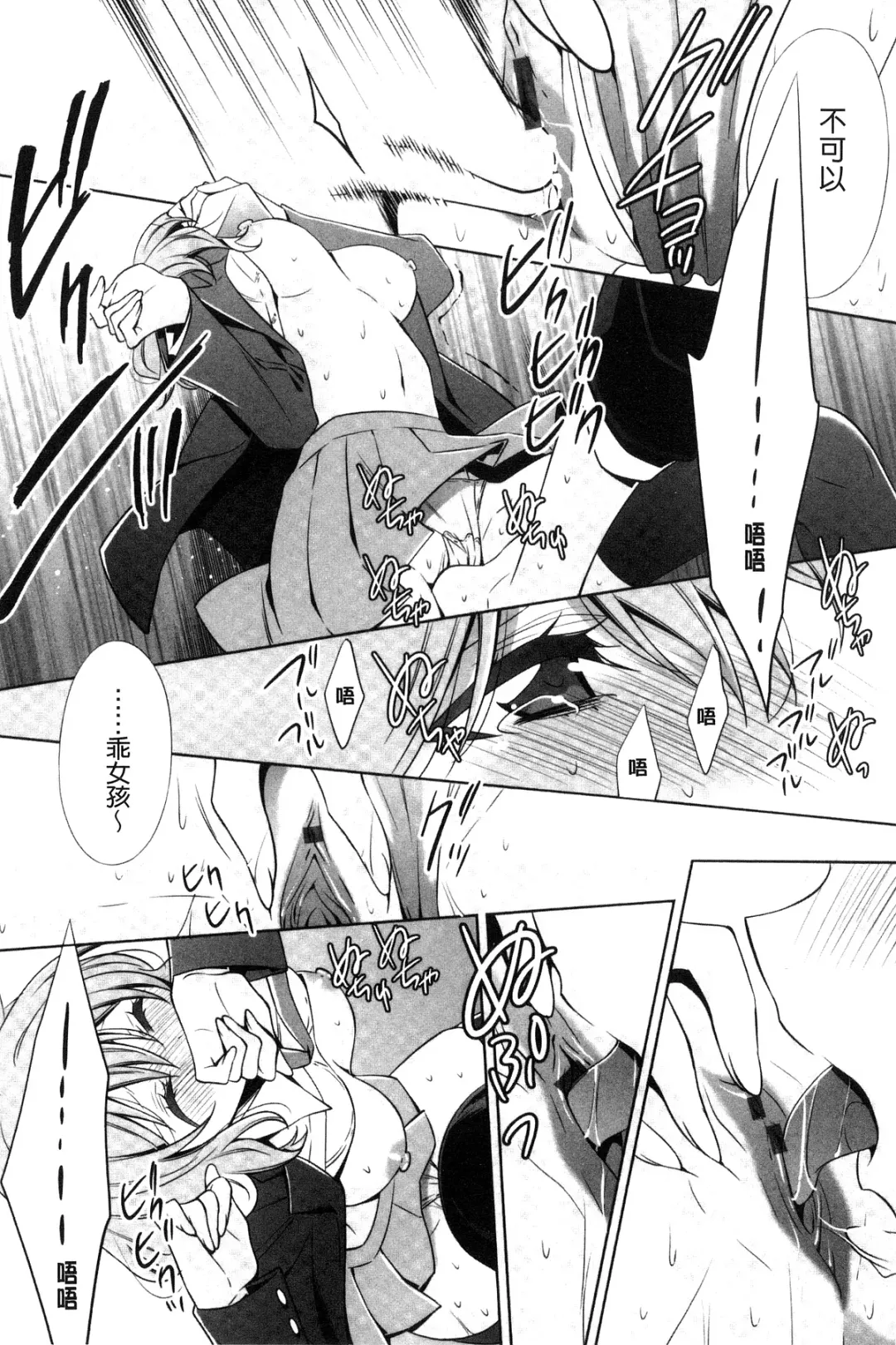 [Takano Saku] Kanojo to Watashi no Himitsu no Koi - She falls in love with her Fhentai - Page 128