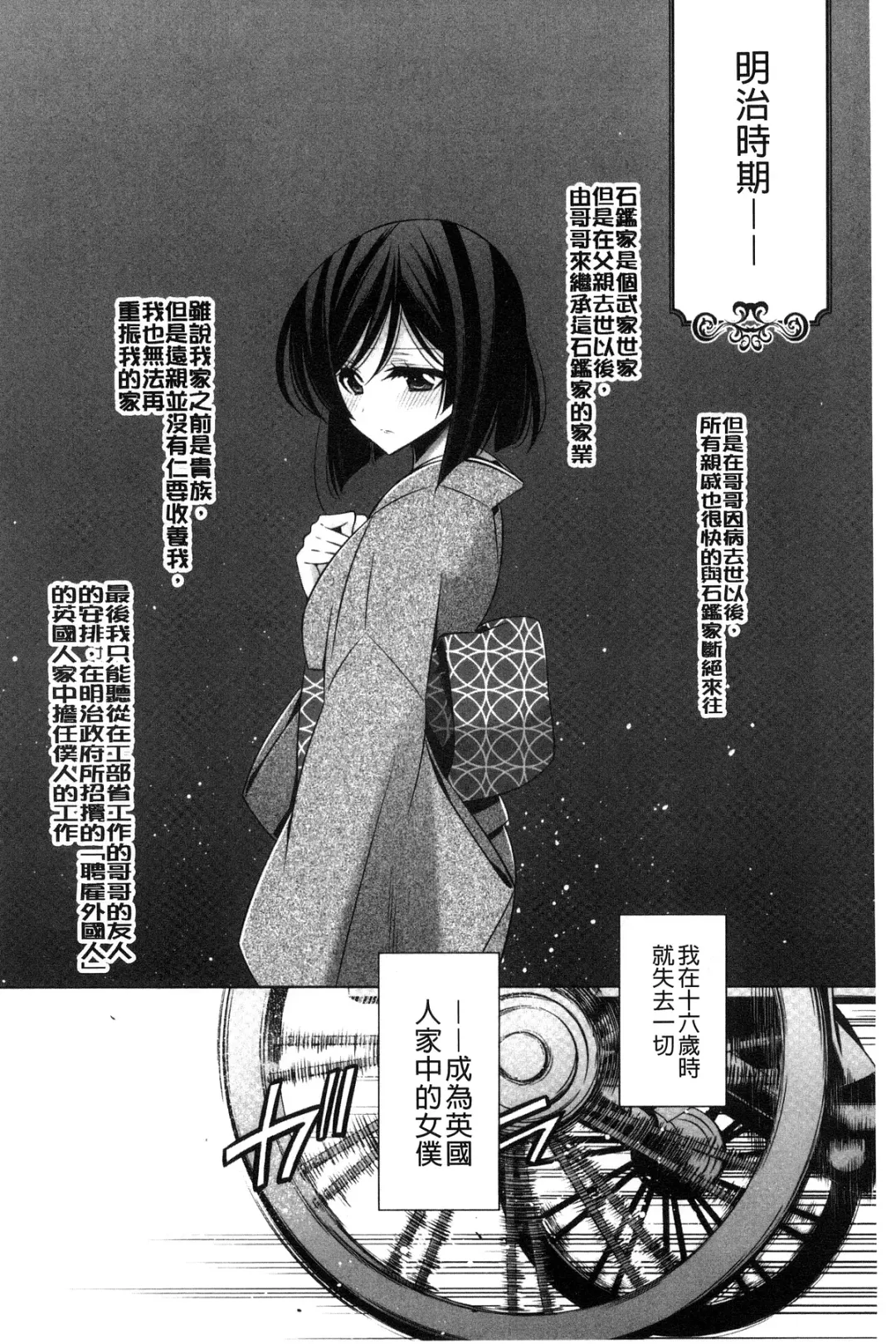 [Takano Saku] Kanojo to Watashi no Himitsu no Koi - She falls in love with her Fhentai - Page 132