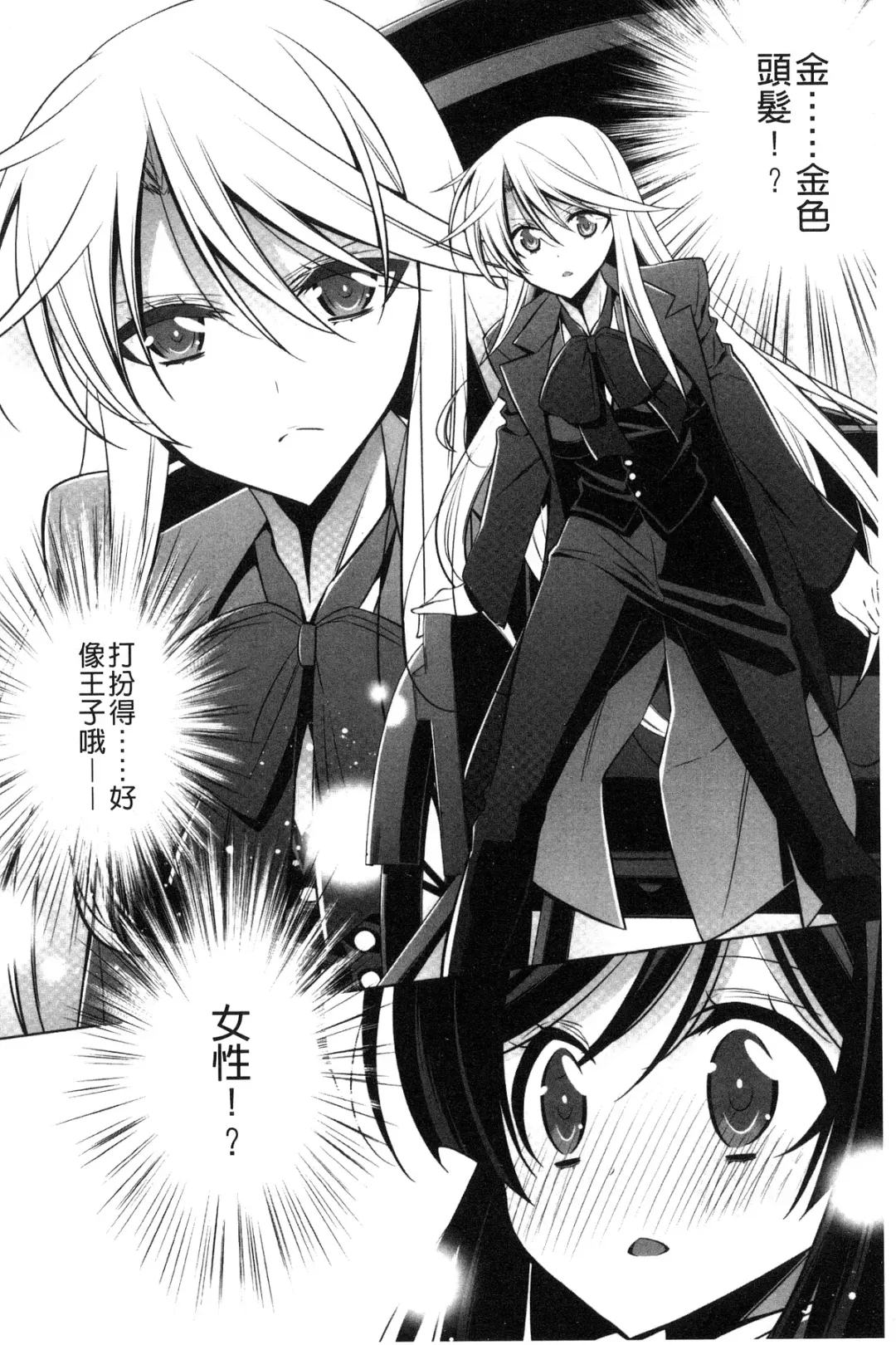 [Takano Saku] Kanojo to Watashi no Himitsu no Koi - She falls in love with her Fhentai - Page 134