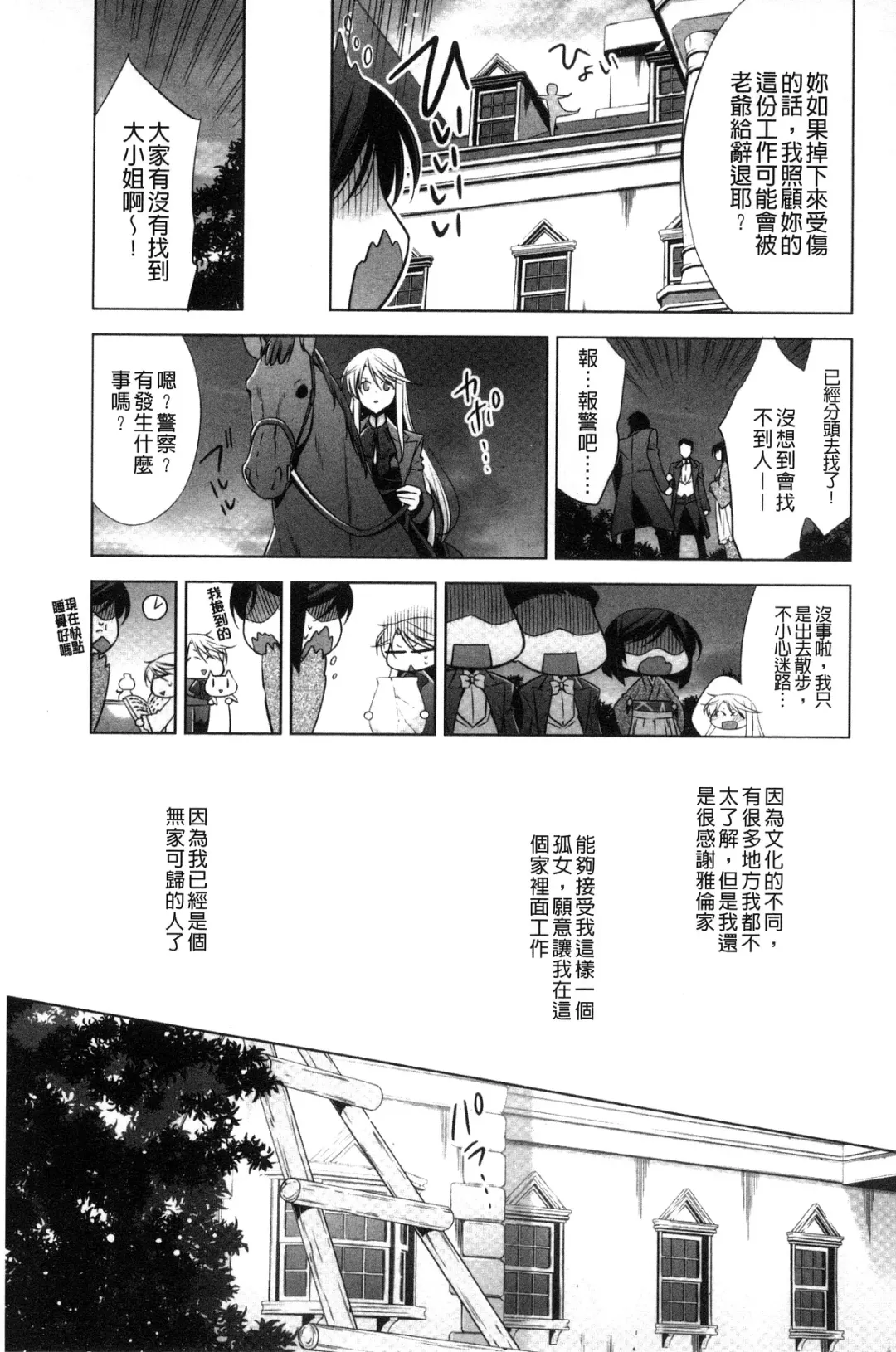 [Takano Saku] Kanojo to Watashi no Himitsu no Koi - She falls in love with her Fhentai - Page 139