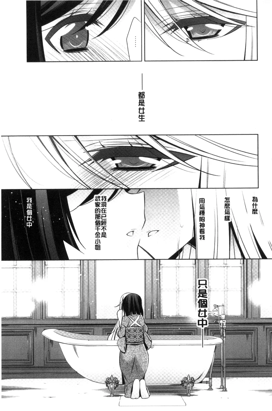 [Takano Saku] Kanojo to Watashi no Himitsu no Koi - She falls in love with her Fhentai - Page 145
