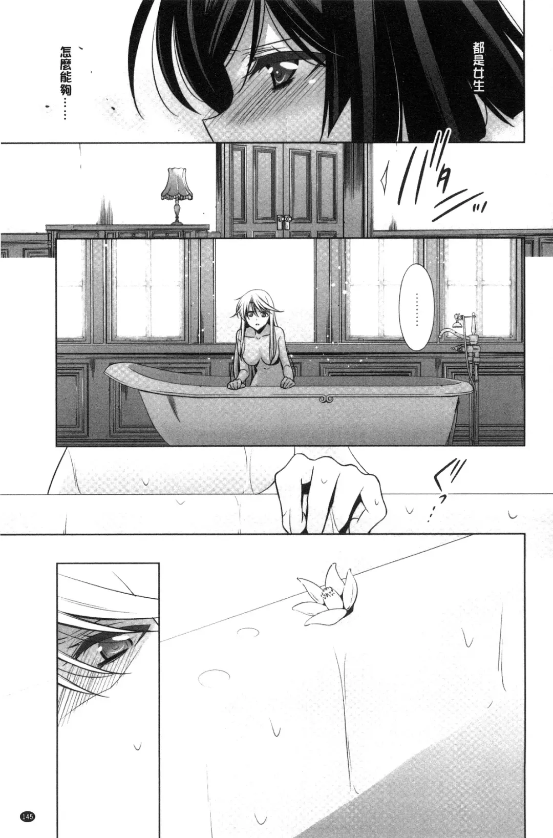 [Takano Saku] Kanojo to Watashi no Himitsu no Koi - She falls in love with her Fhentai - Page 147