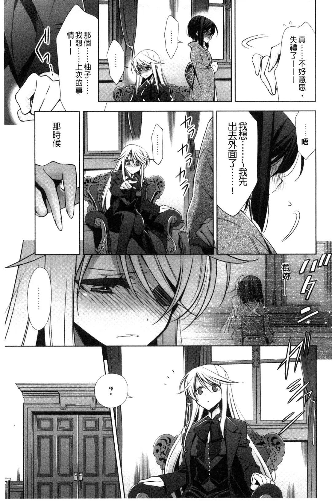 [Takano Saku] Kanojo to Watashi no Himitsu no Koi - She falls in love with her Fhentai - Page 157