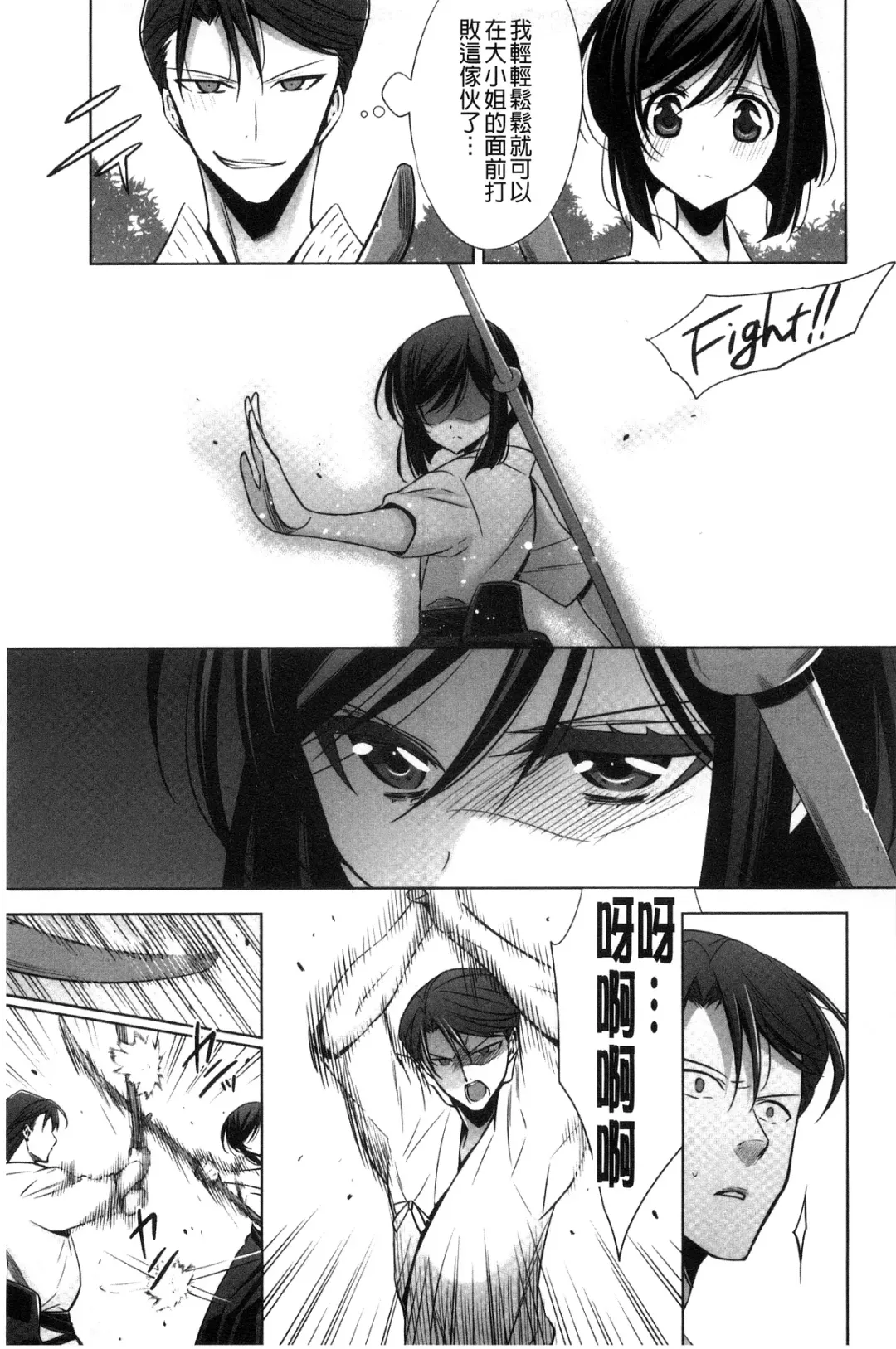 [Takano Saku] Kanojo to Watashi no Himitsu no Koi - She falls in love with her Fhentai - Page 161