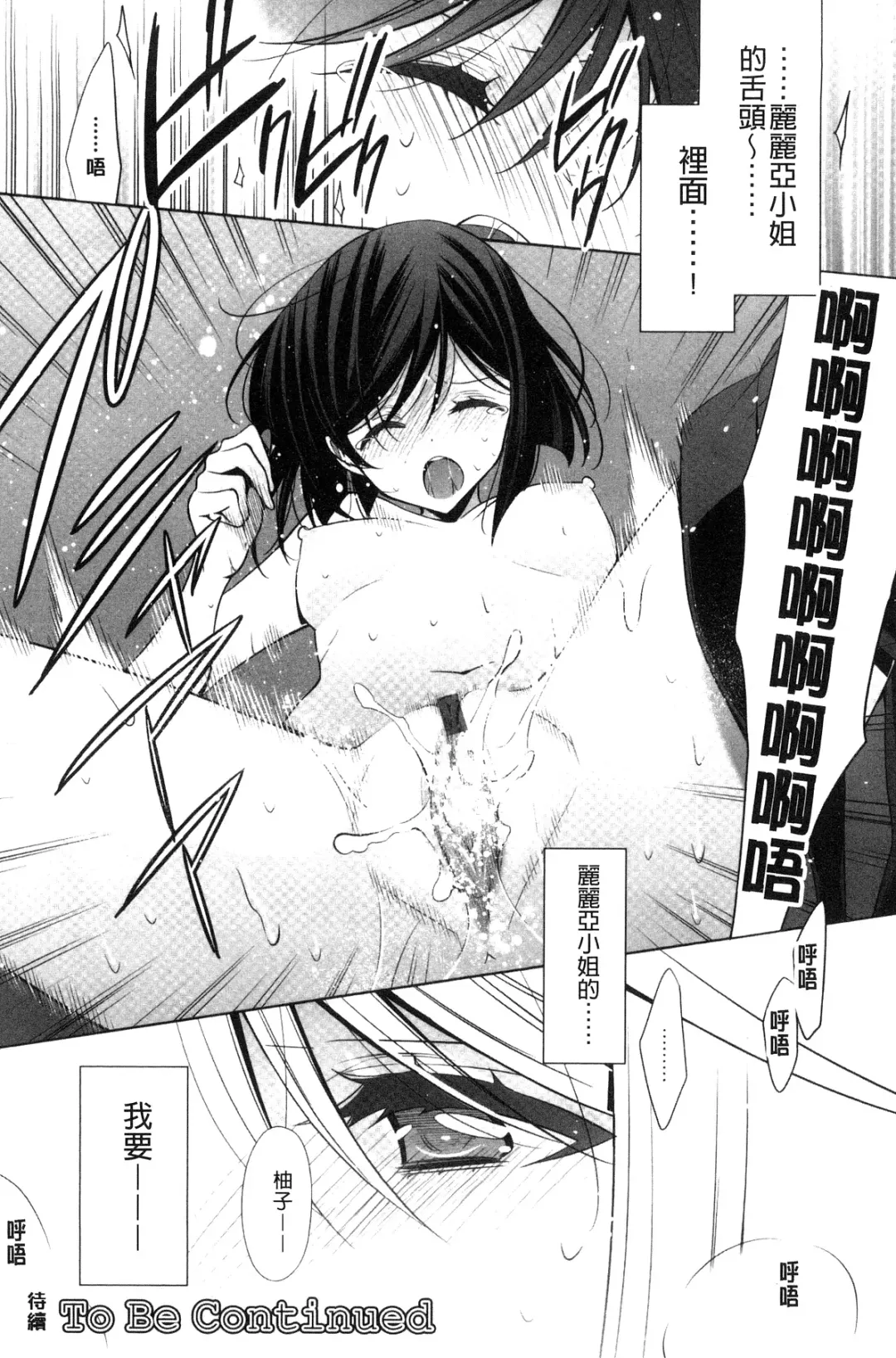 [Takano Saku] Kanojo to Watashi no Himitsu no Koi - She falls in love with her Fhentai - Page 176