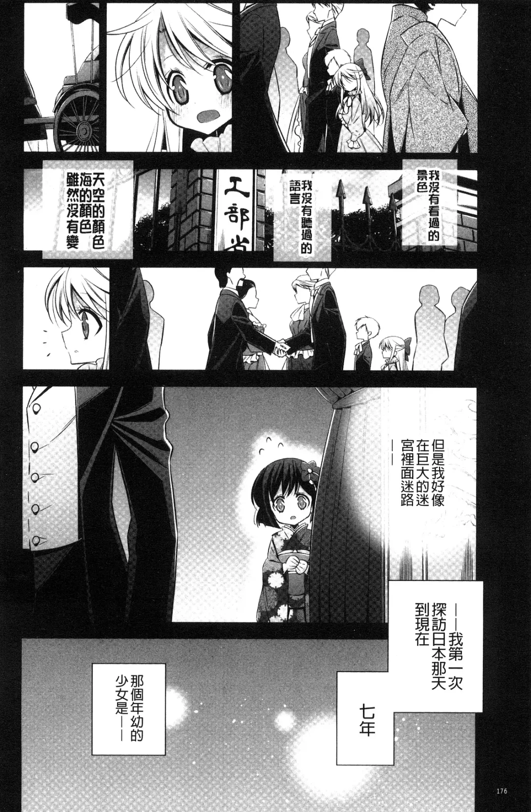 [Takano Saku] Kanojo to Watashi no Himitsu no Koi - She falls in love with her Fhentai - Page 178
